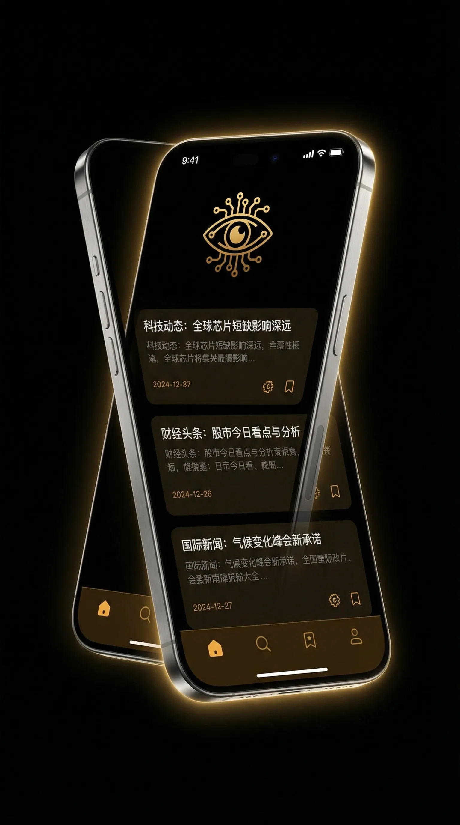 御龙在天国战血纹 - 移动端情报客户端界面